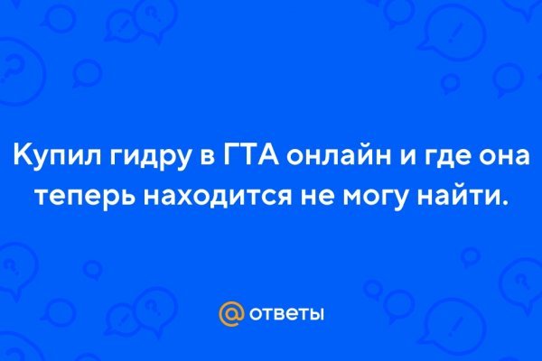 Кракен лег