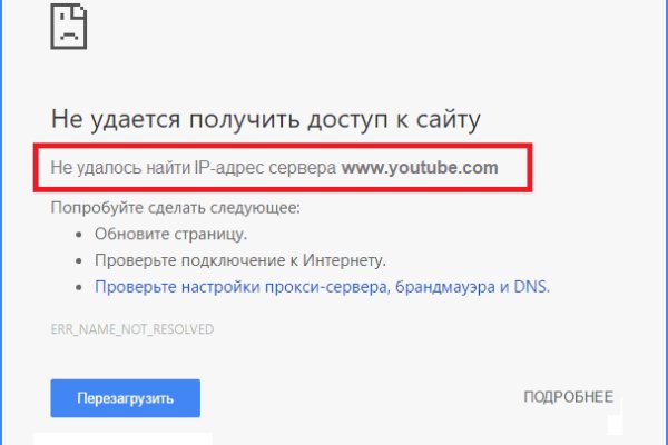 Кракен сбой