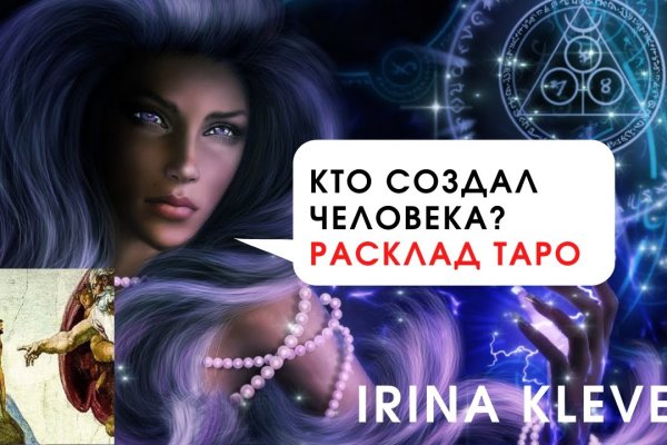 Кракен ссылку где